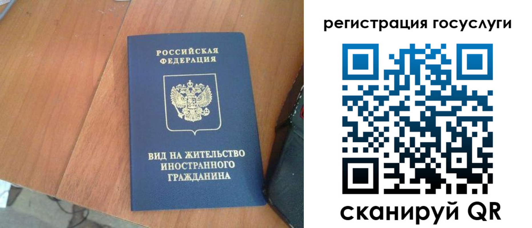временная регистрация законно в Новгородской области