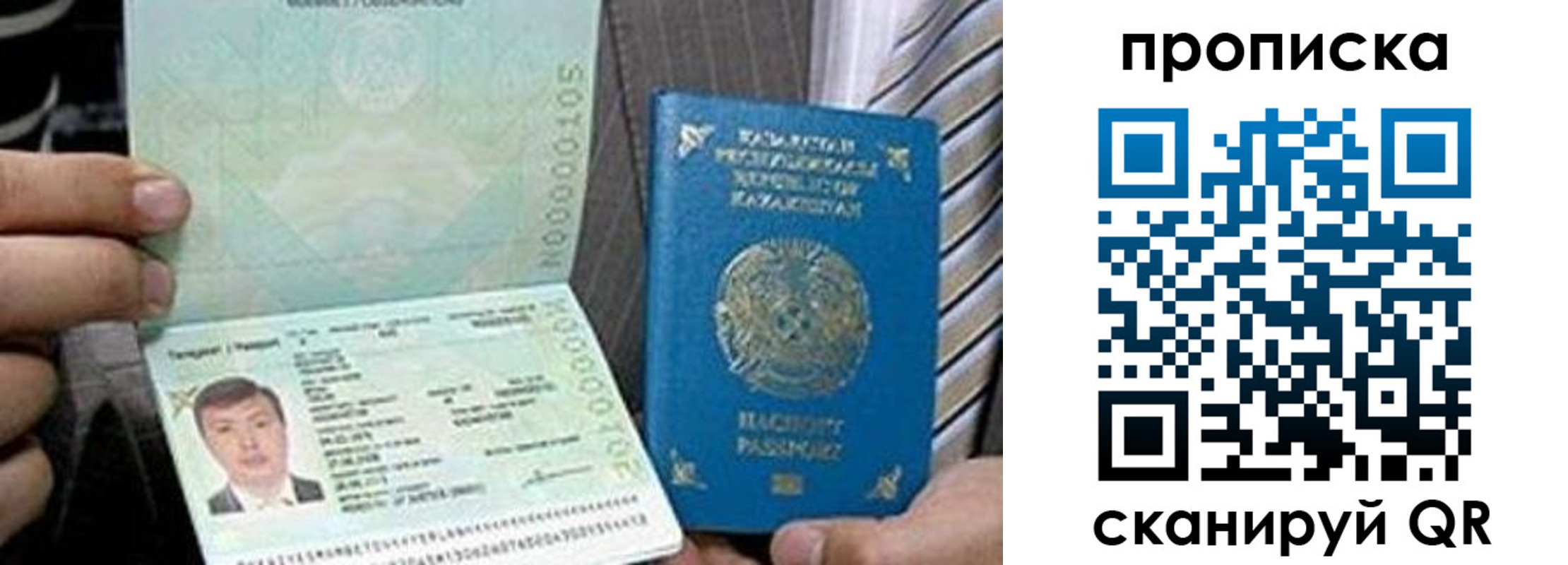прописка для работы в Новгородской области