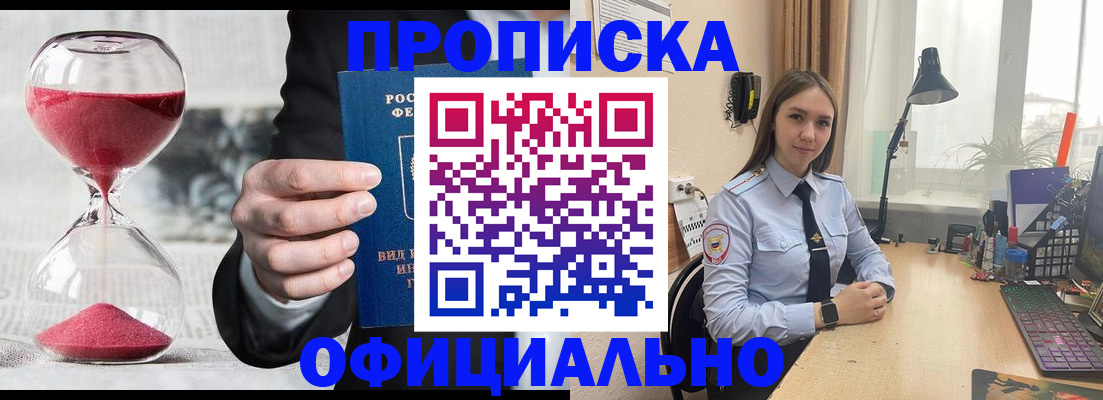 временная регистрация для всех в Новгородской области