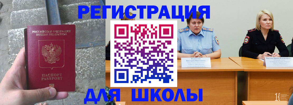 купить прописку в Новгородской области