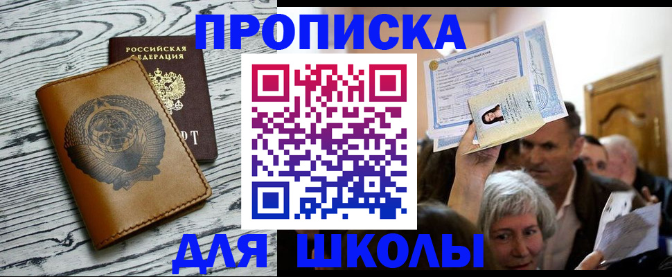 прописка 2025 в Новгородской области