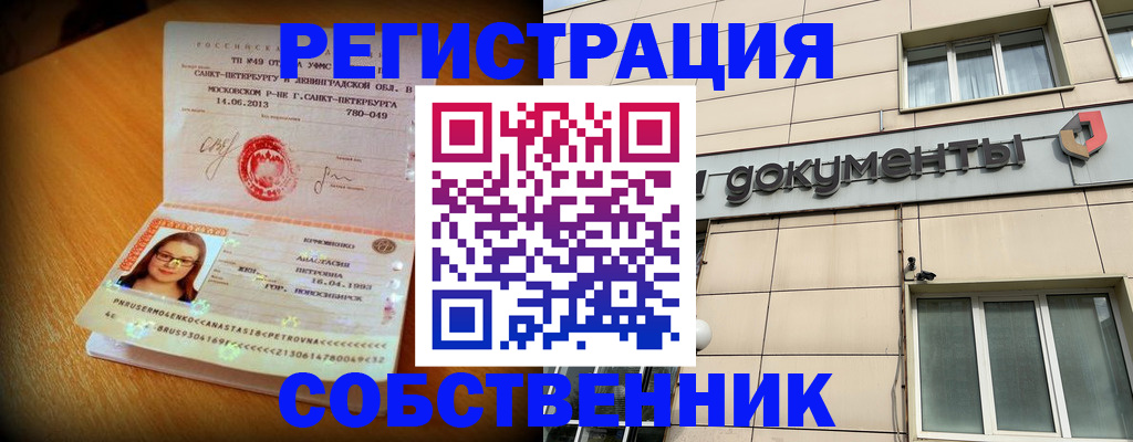 миграционный учет в Новгородской области