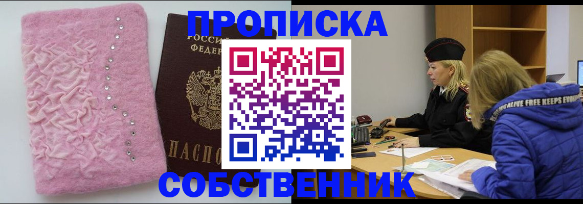 временная регистрация надежно в Новгородской области
