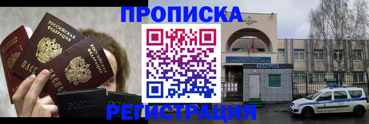 прописка в квартире в Новгородской области