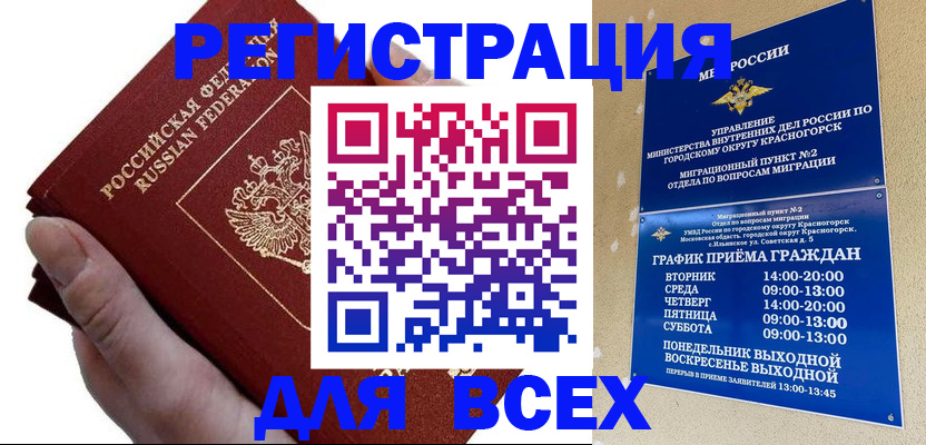 временная регистрация законно в Новгородской области