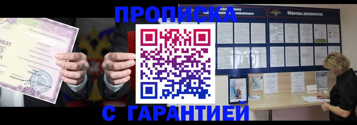 временная регистрация гарантия в Новгородской области
