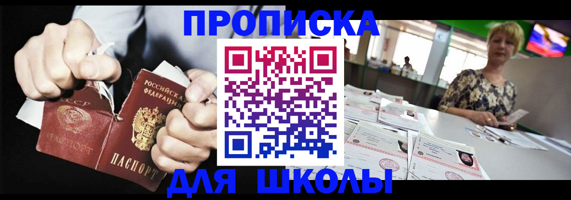 прописка поиск в Новгородской области