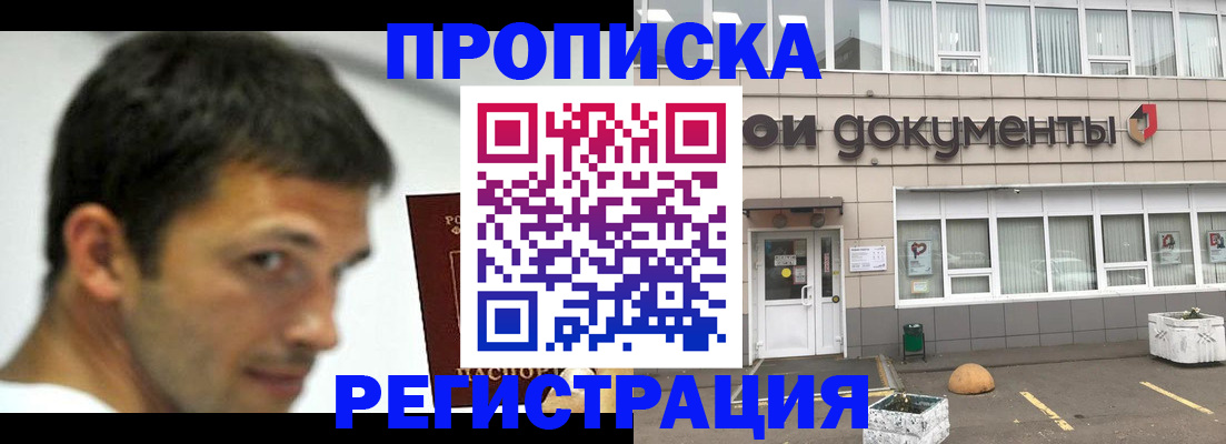 прописка 2025 в Новгородской области