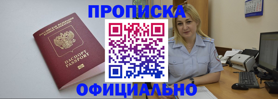 найти адрес прописки в Новгородской области