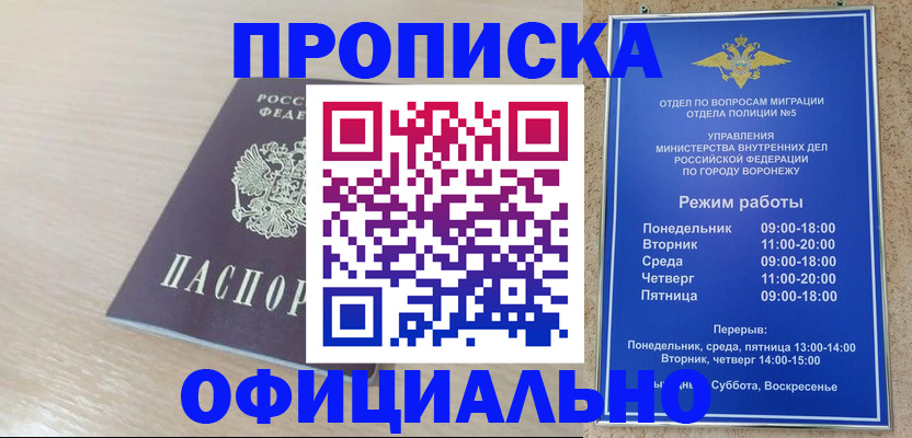 прописка в квартире в Новгородской области