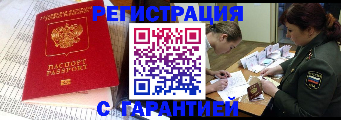 временная регистрация адрес в Новгородской области