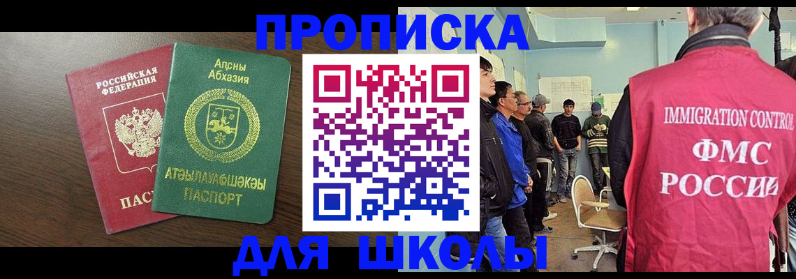 временная регистрация законно в Новгородской области