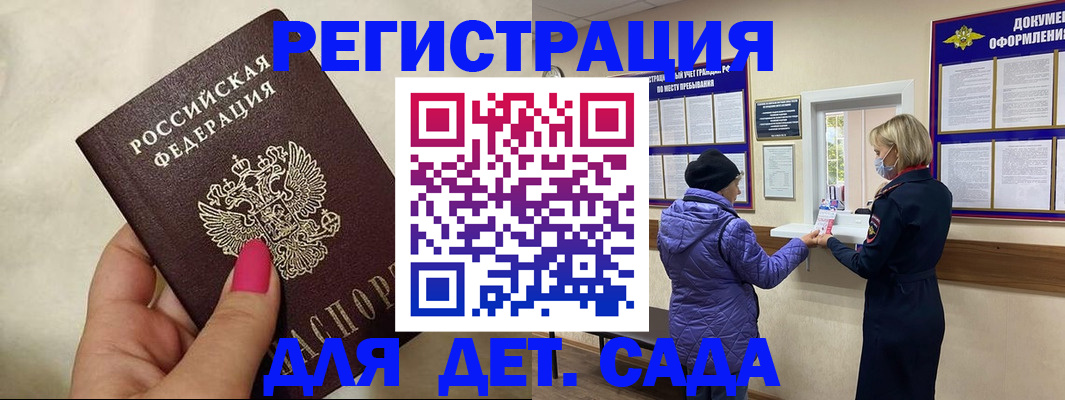 временная регистрация поиск в Новгородской области